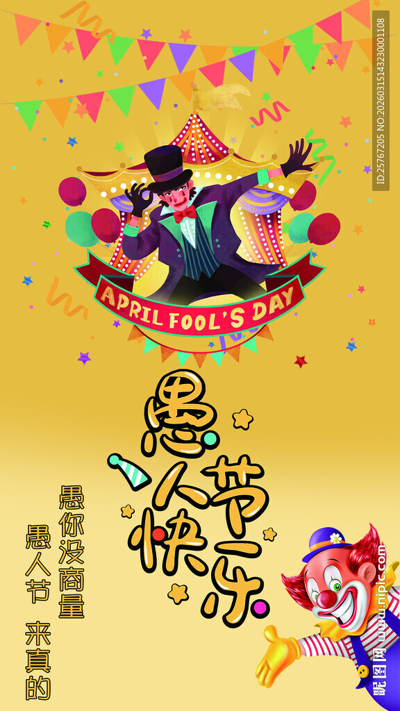 愚人节万圣节快乐装饰插画