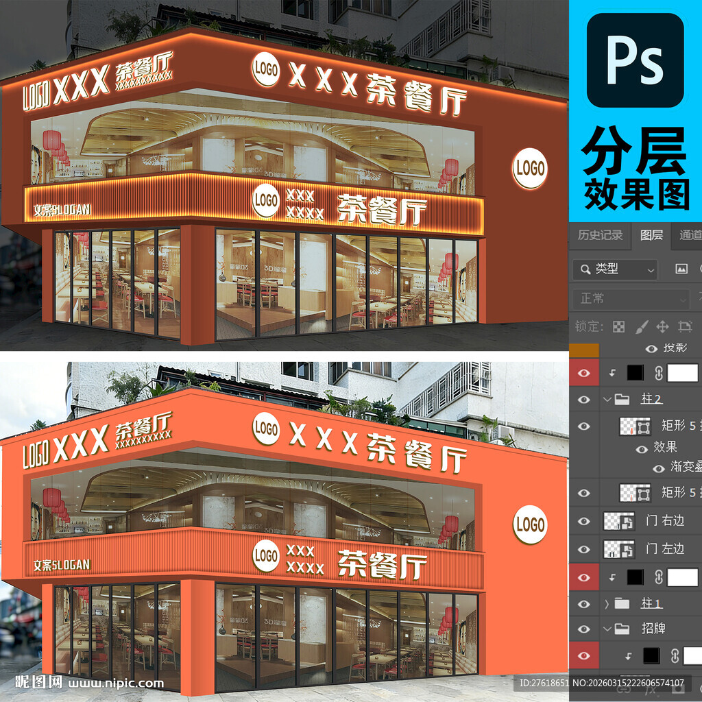 L型转角茶餐厅门头效果图