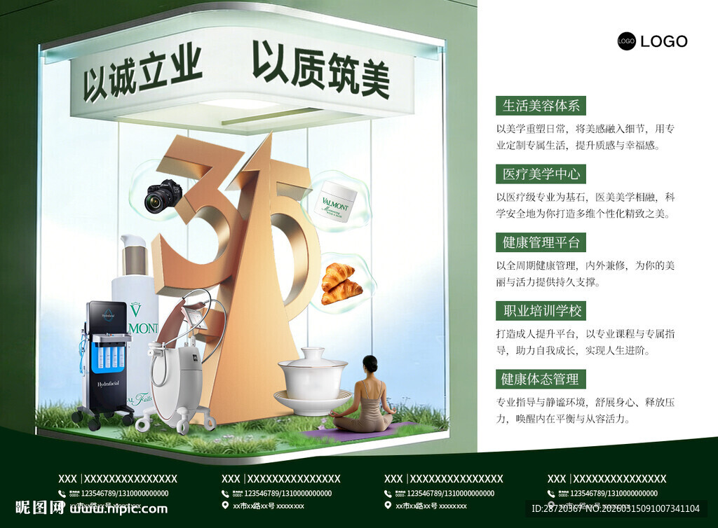 企业宣传页设计展示