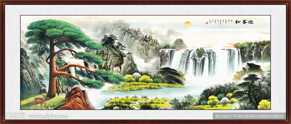 迎客松山水画 中堂迎客松