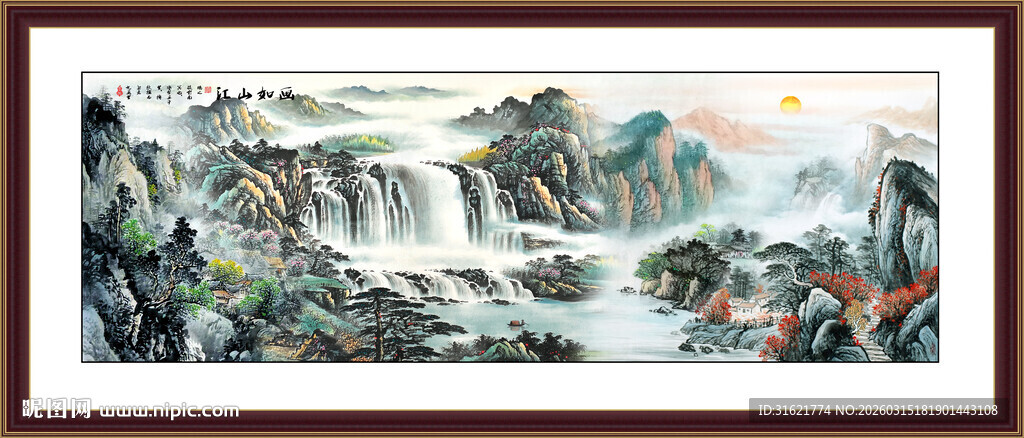 旭日东升山水风景画国画