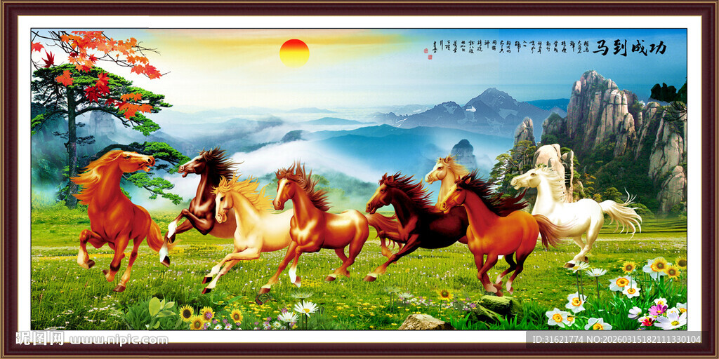 八骏雄风八骏图