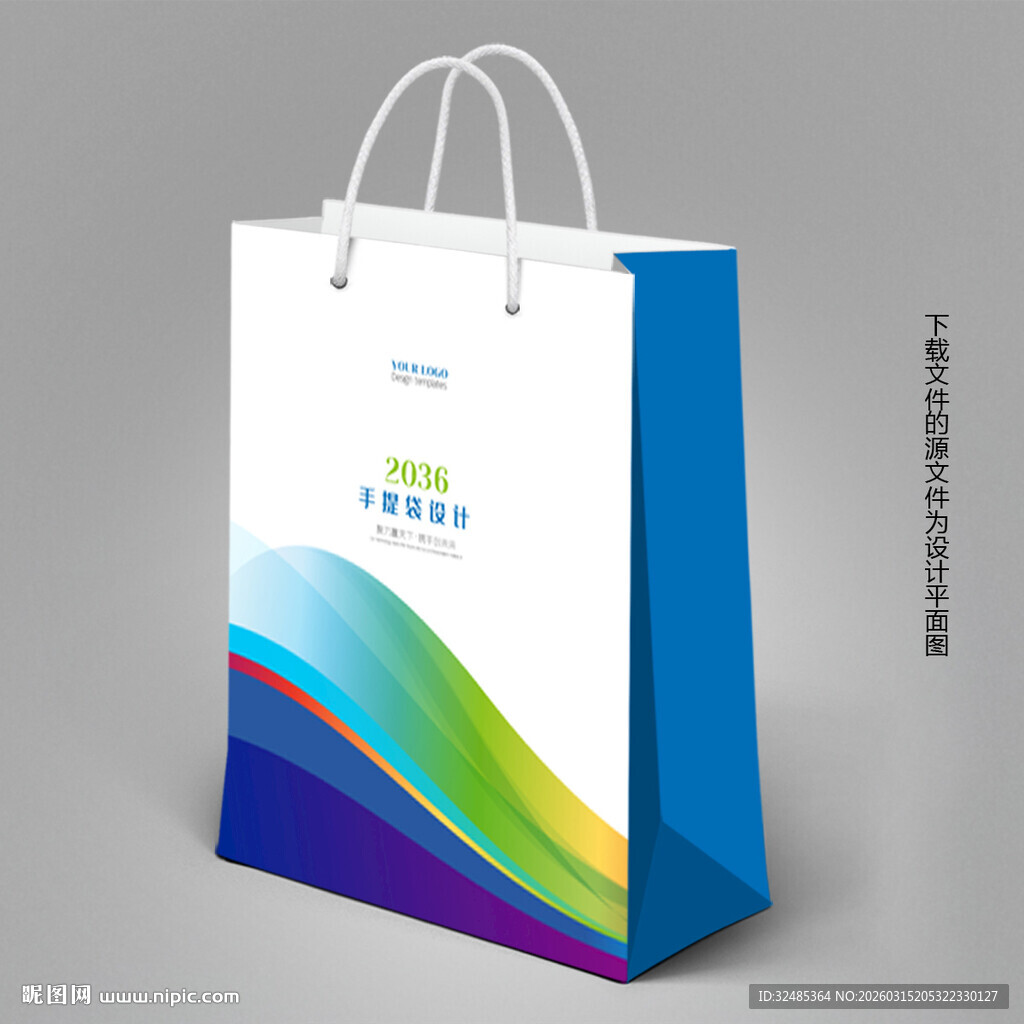 手提袋模板