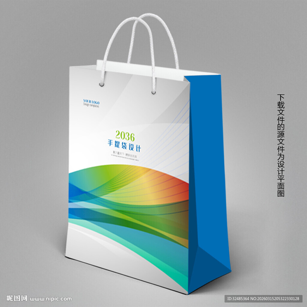 手提袋设计