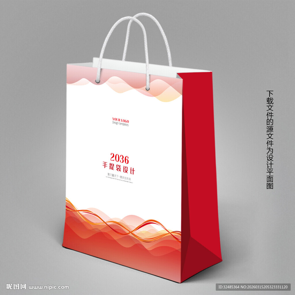手提袋设计