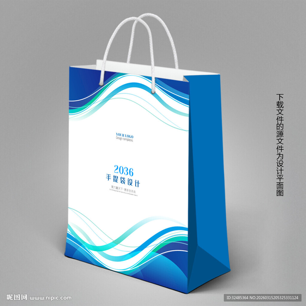 手提袋模板