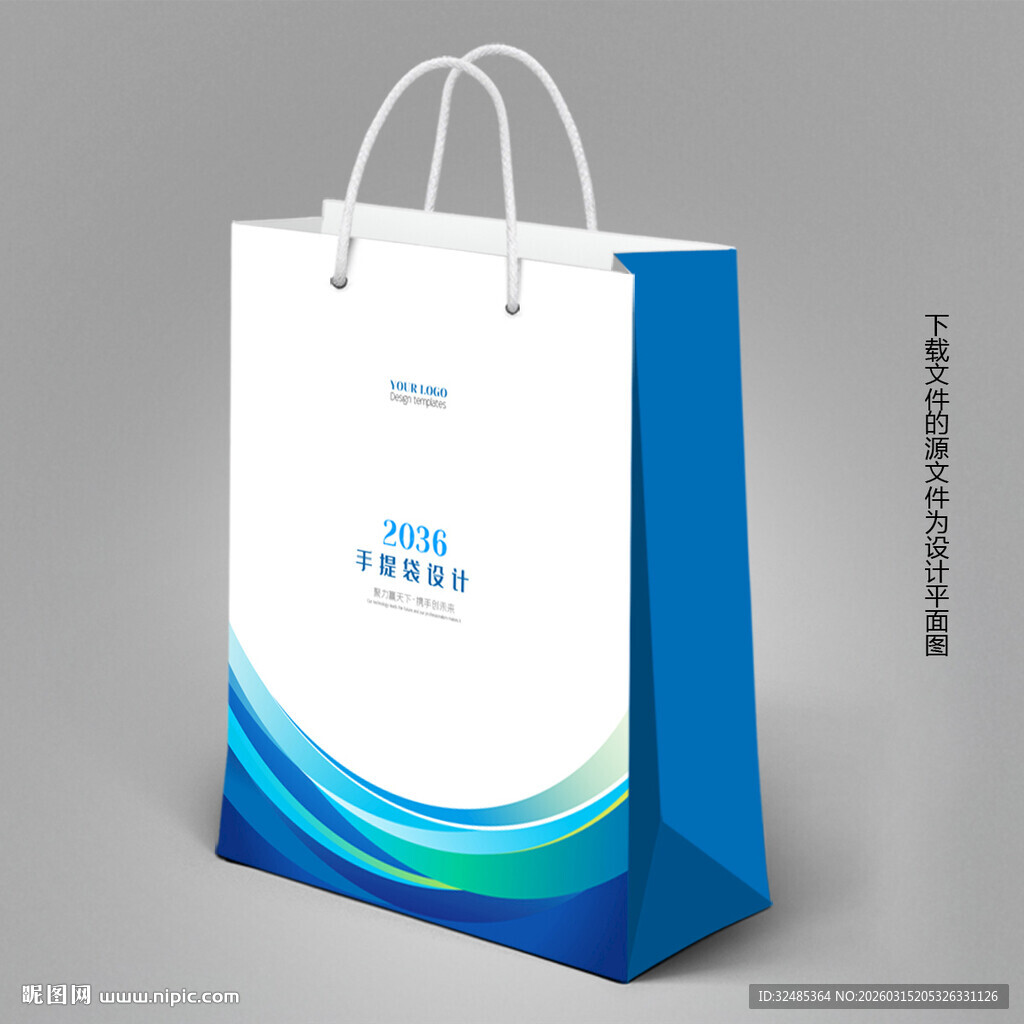 手提袋设计
