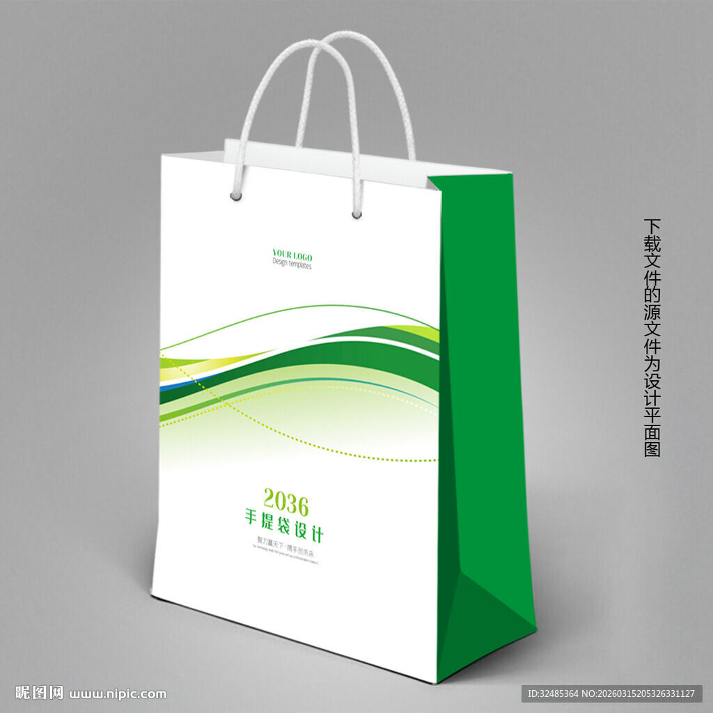 手提袋模板