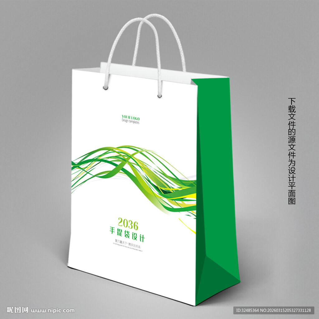 手提袋设计