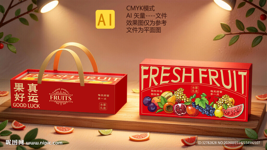 新鲜水果礼盒