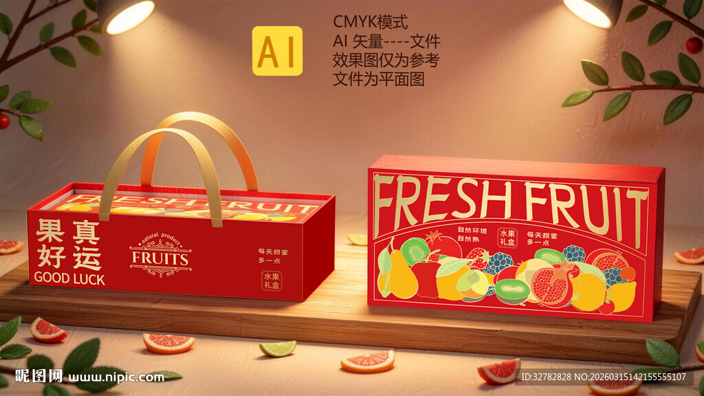 水果礼盒