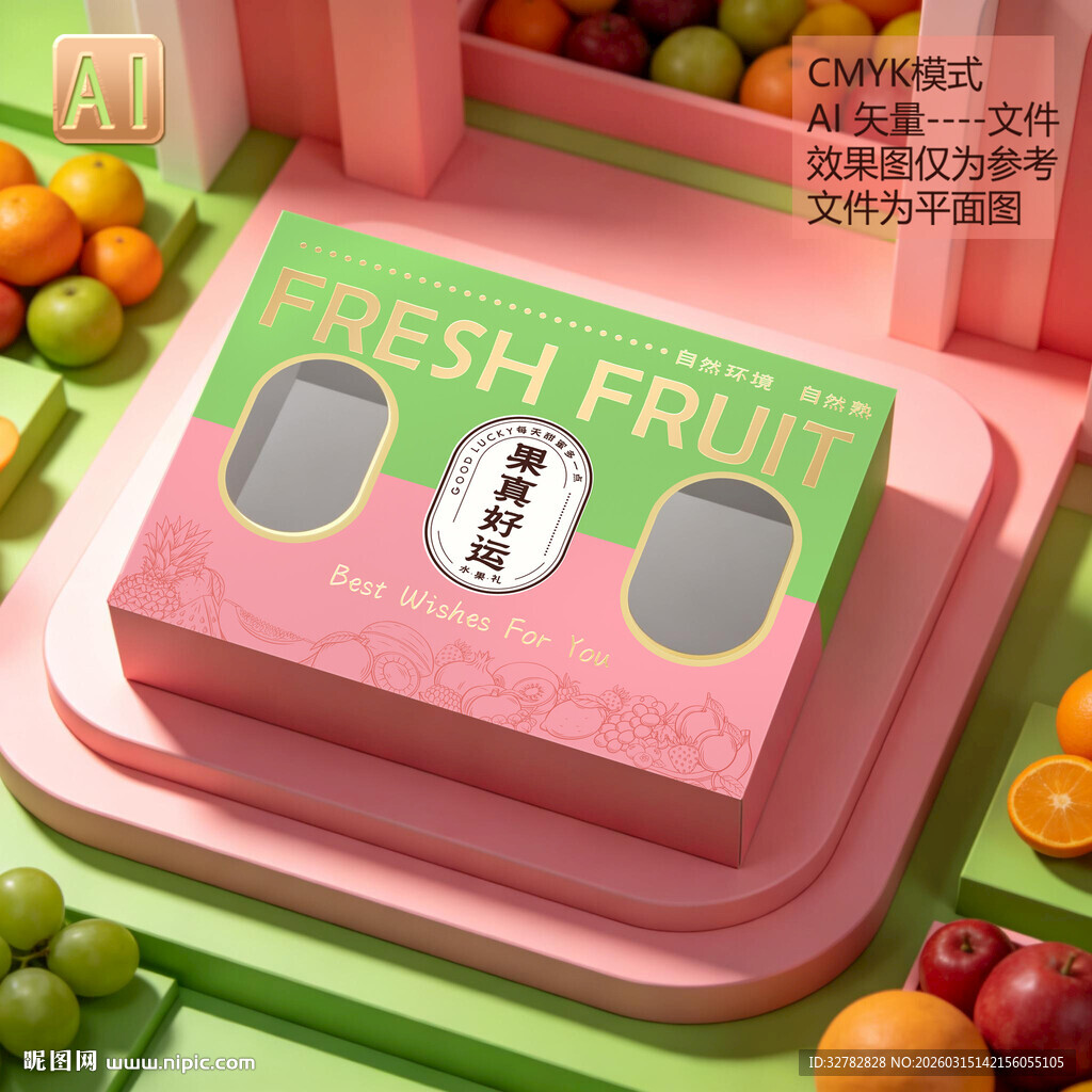 新鲜水果礼盒