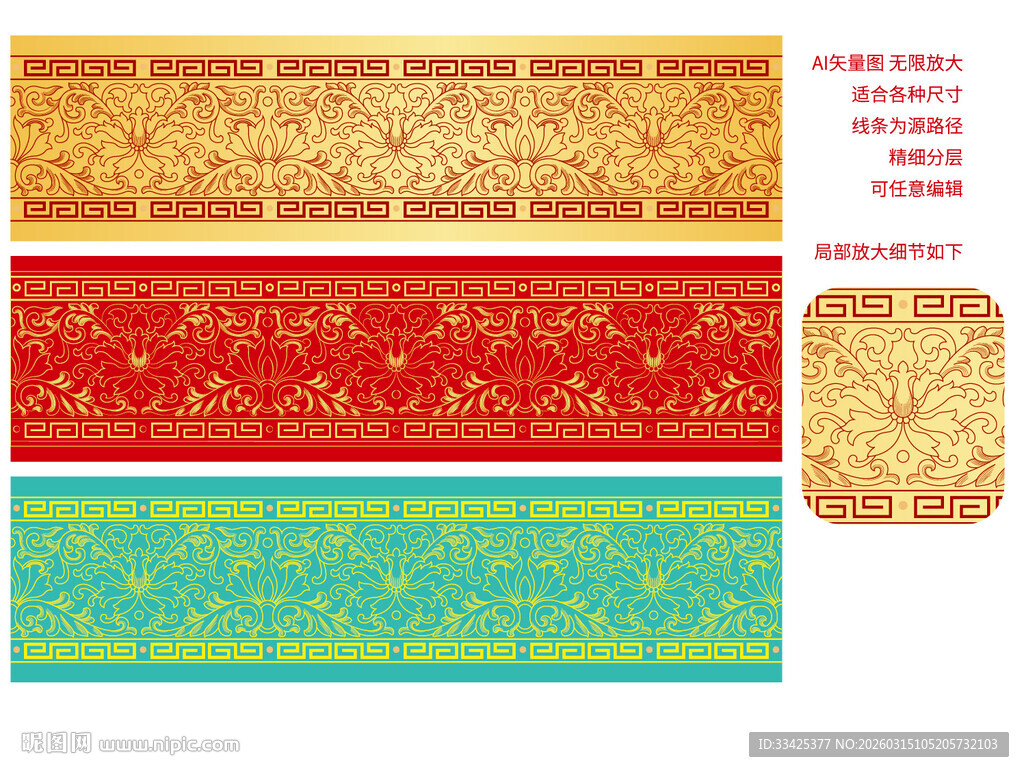 吉祥莲花纹斗彩珐琅彩包装边框纹