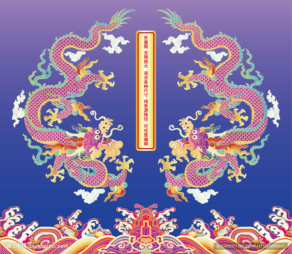 彩龙抬头龙海水江牙龙包装龙标签