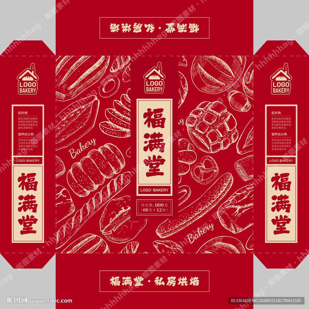 美食礼品包装盒