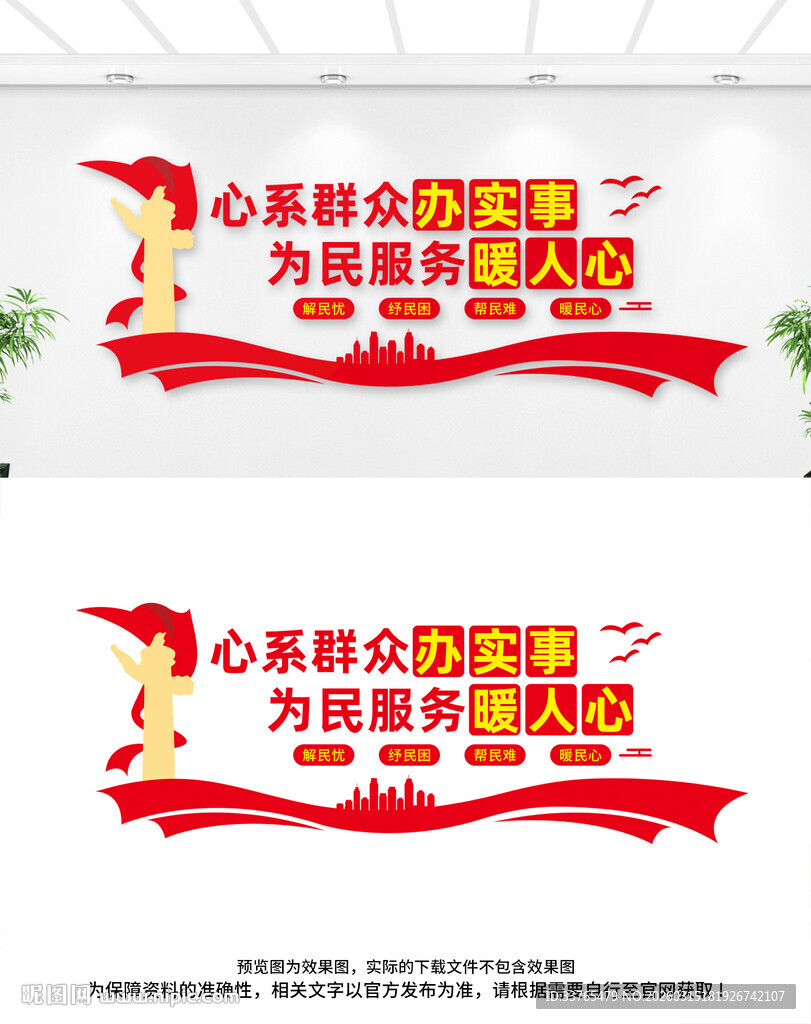 心系群众为民服务党群服务中心