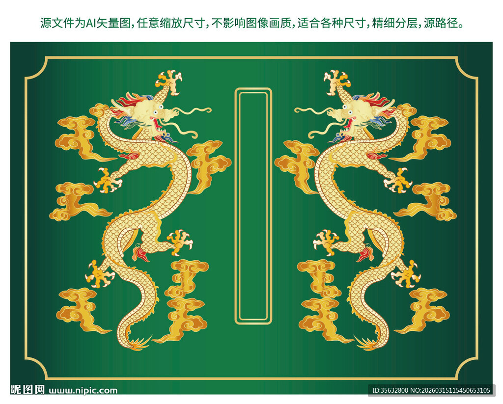 金龙纹故宫龙线描龙包装龙礼盒龙