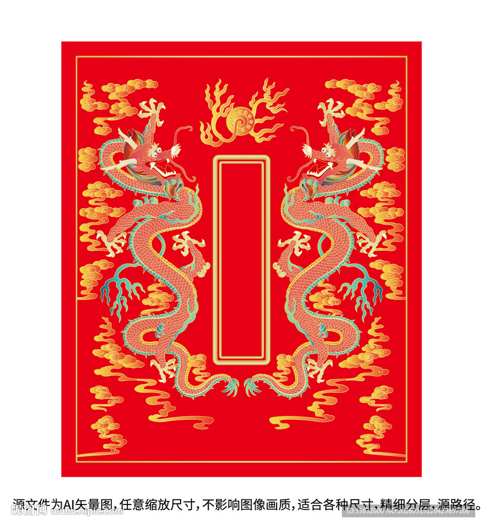 升龙彩龙故宫龙线描龙包装龙标签