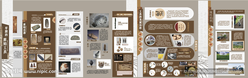 农耕馆文化设计