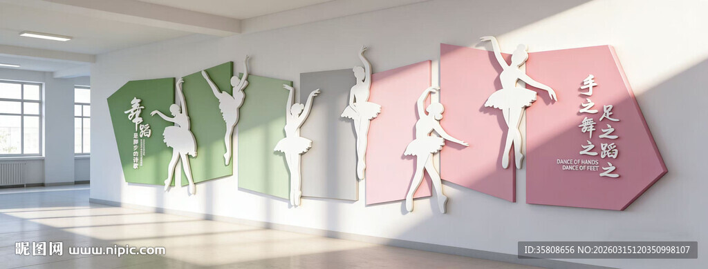舞蹈文化墙