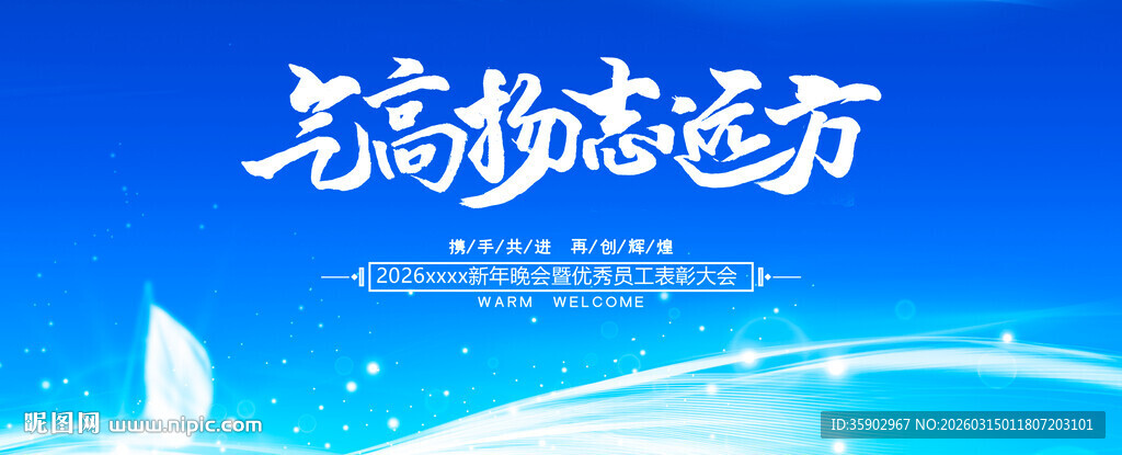 高考励志展板模板