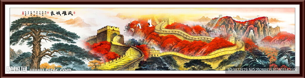 长城高清图