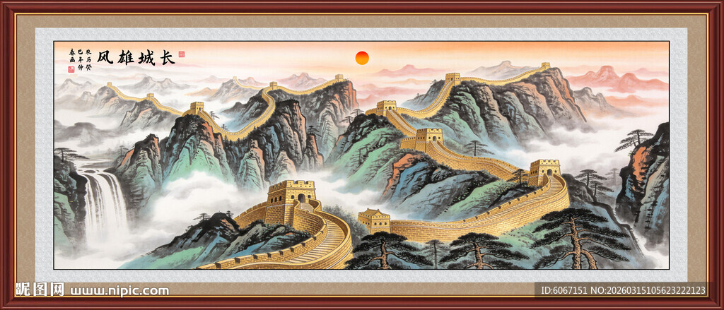 长城山水画
