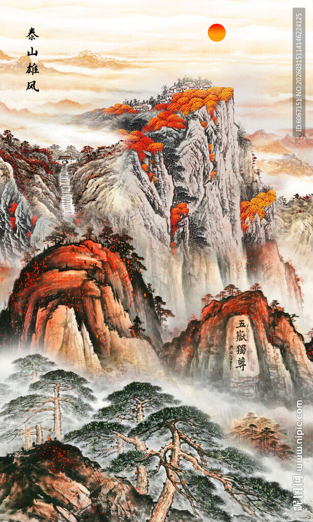 五岳独尊泰山风景画