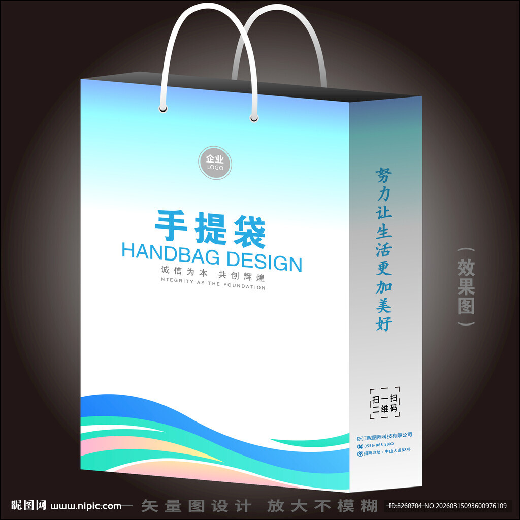 手提袋设计