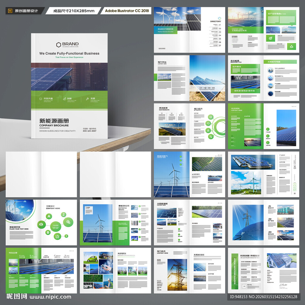 太阳能画册