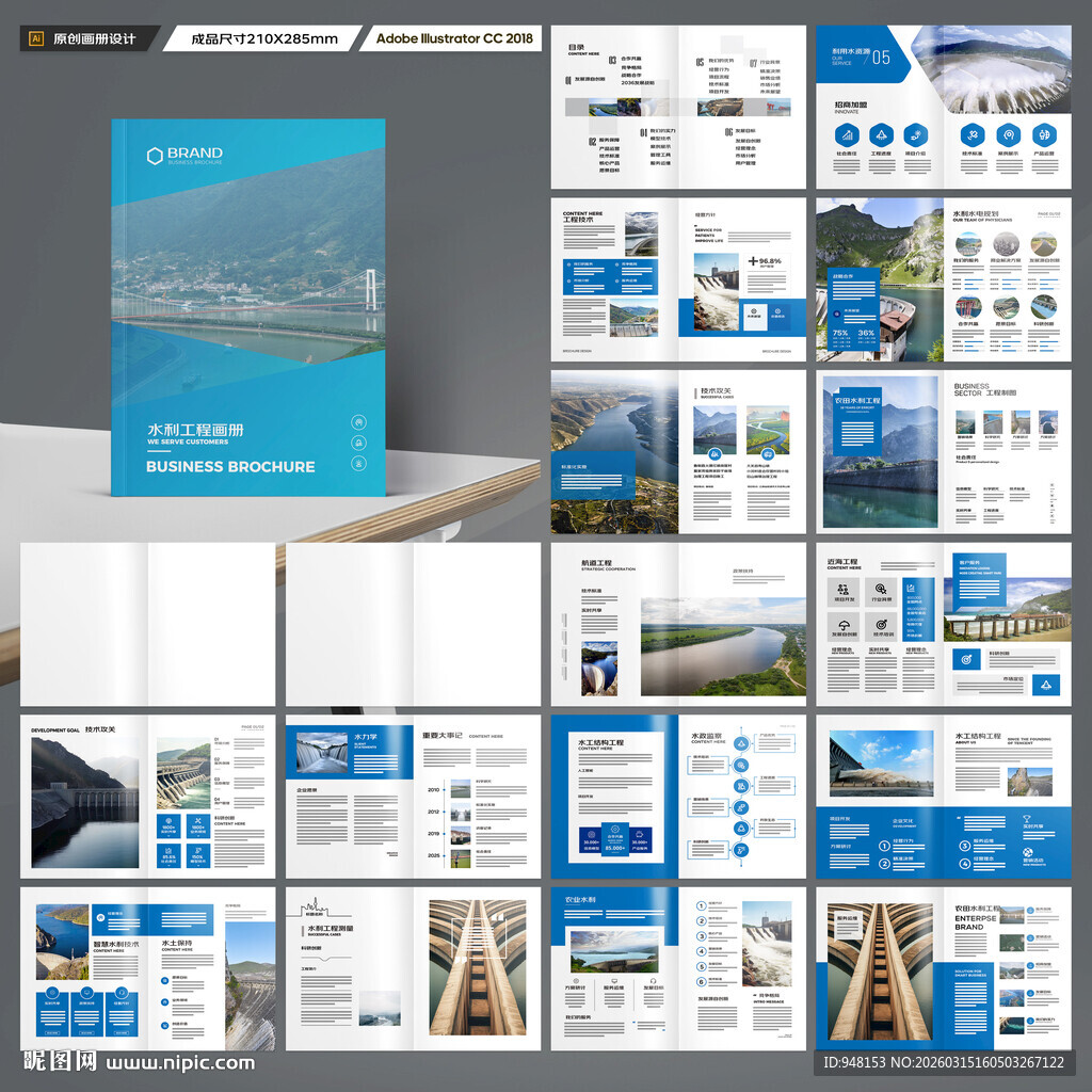 水电站画册