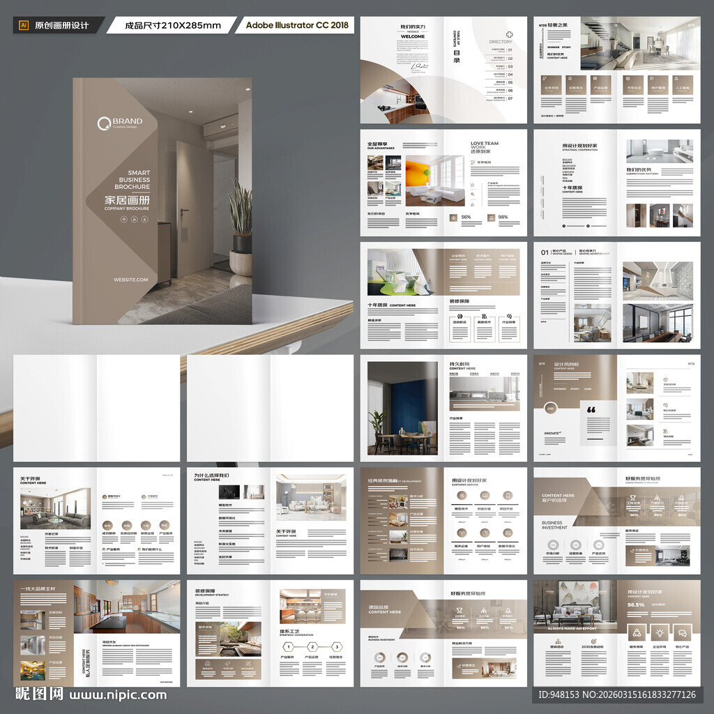 室内装饰画册