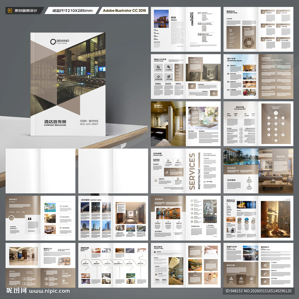 高端酒店画册