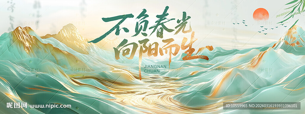 不负春光向阳而生