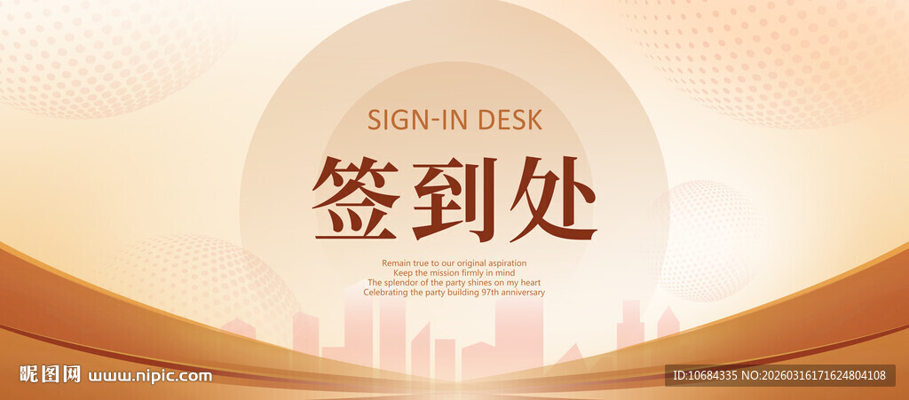 签到背景