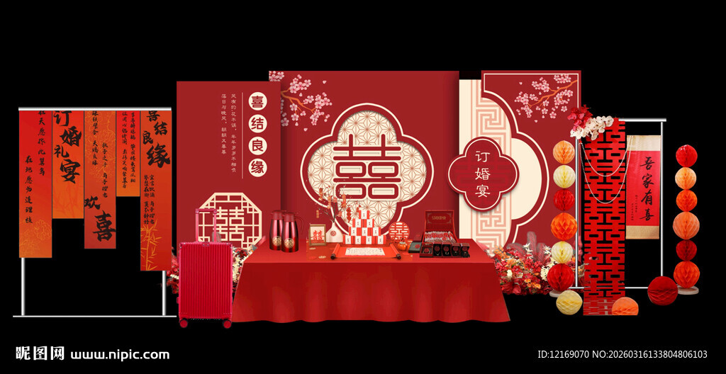 订婚背景板氛围效果图