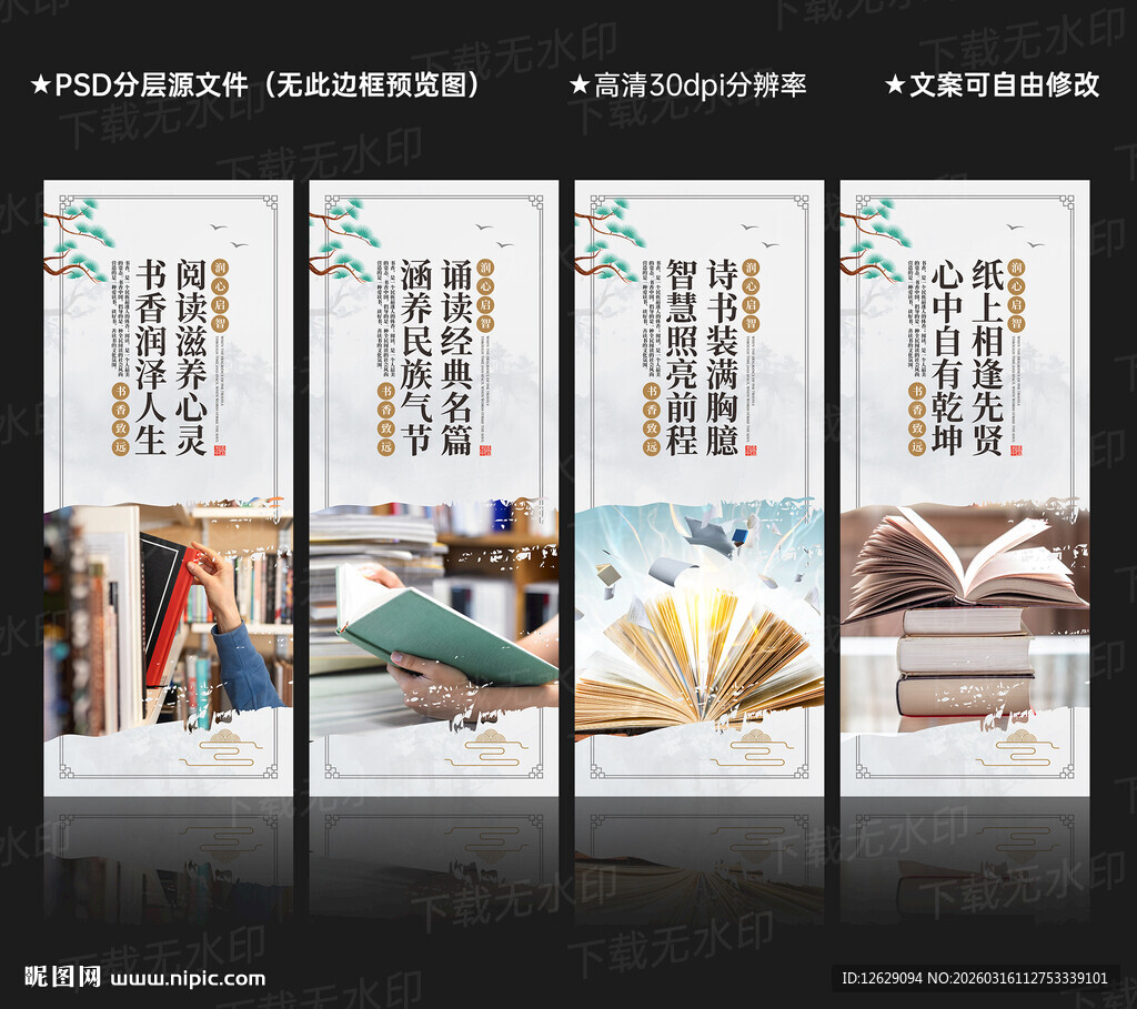 书香中国文化墙