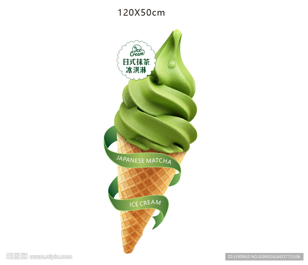 冰淇淋异形牌