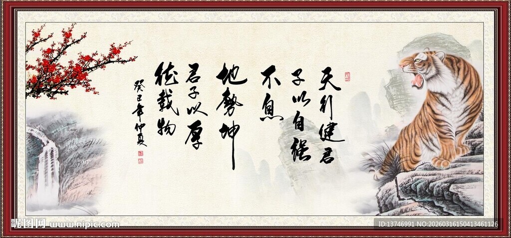 天行健 君子自强不息