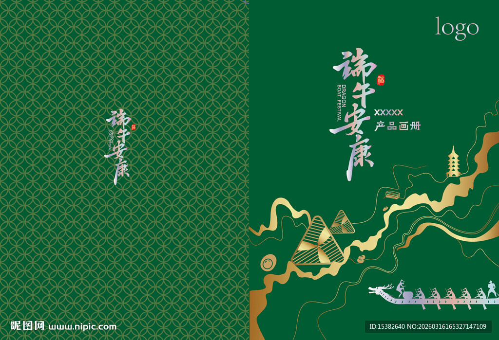  端午画册封面海报