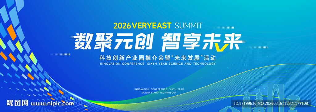 现代科技渐变色块线条活动主kV