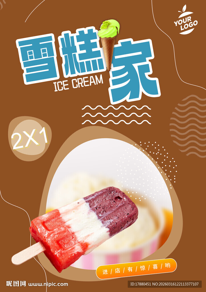 雪糕海报