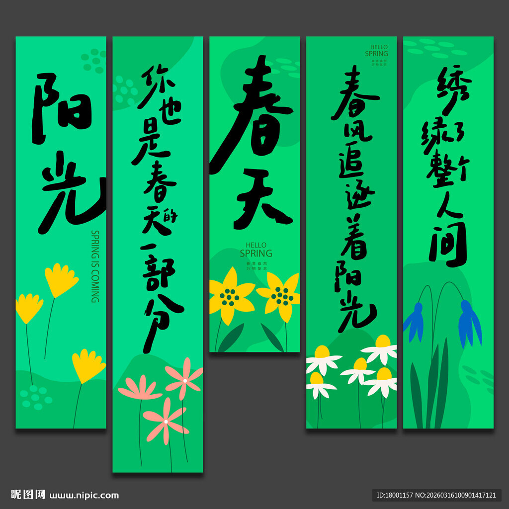 春天露营氛围挂布