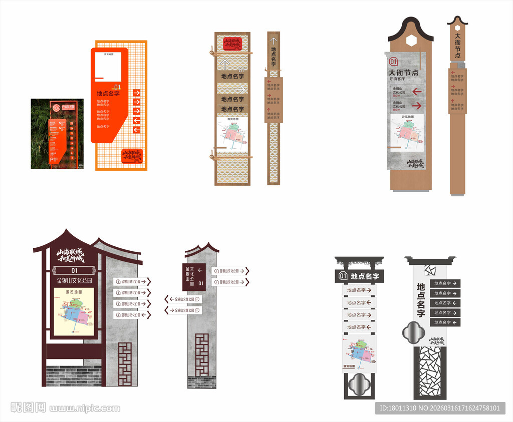 多样户外标识牌设计展示