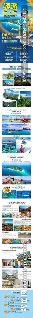 海南三亚旅游详情页