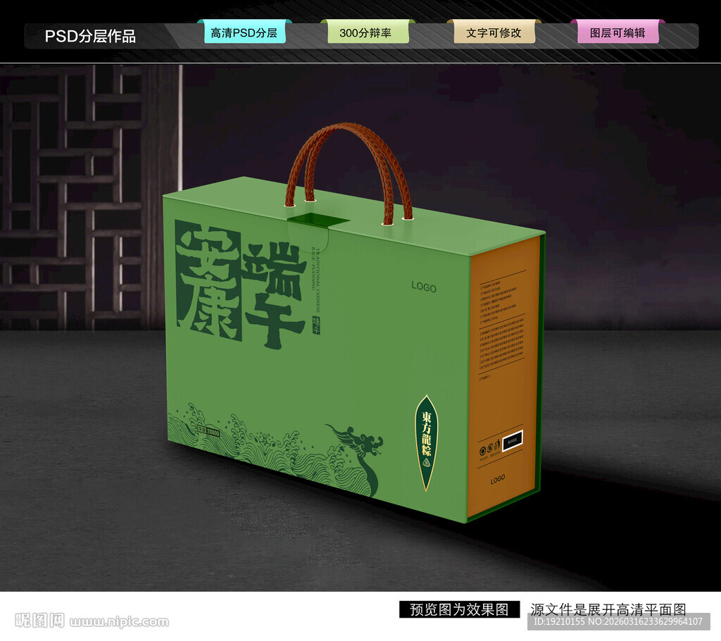 粽子礼盒 端午包装