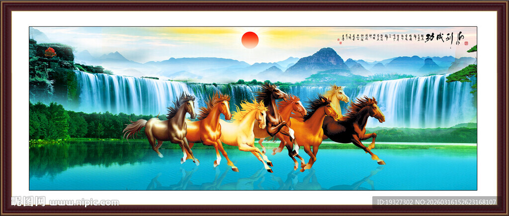 马到成功八骏雄风八骏图