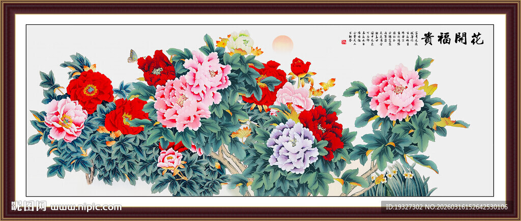 国画花开富贵牡丹花