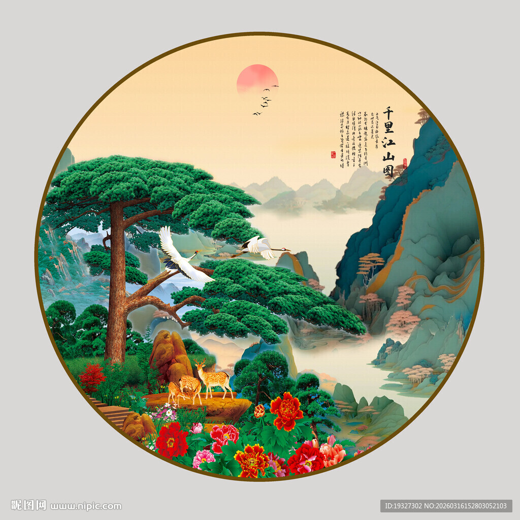 迎客松山水 黄山迎客松