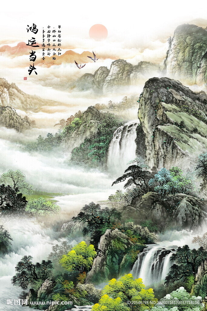 旭日东升山水风景画国画